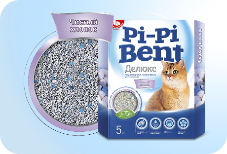 Pi-Pi Bent Делюкс Clean Cotton — упаковка наполнителя