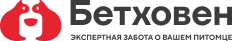 Бетховен